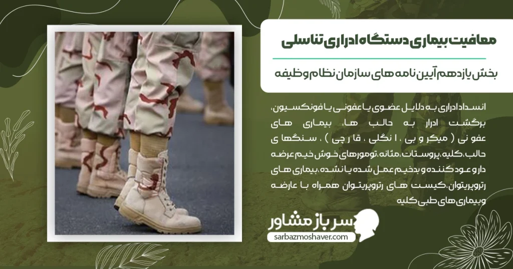 معافیت بیماری دستگاه ادراری تناسلی