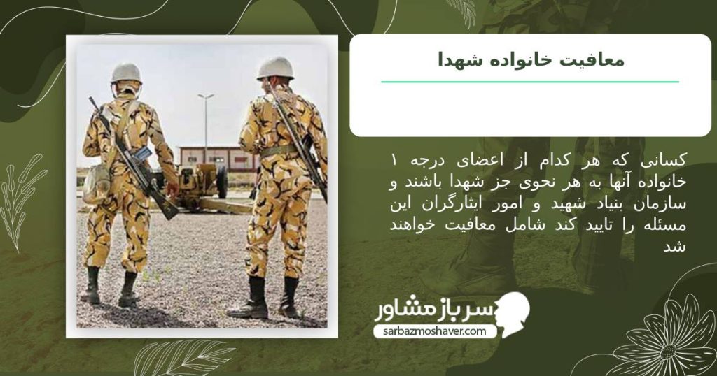 عکس دو سرباز مشغول خدمت سربازی