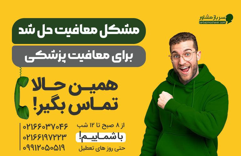 بنربا ما تماس بگیرید