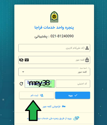 نحوه درخواست مجوز خروج از کشور از سامانه سخا