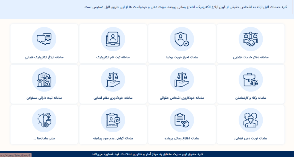 درخواست سوء پیشینه