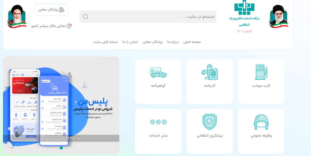 پیگیری کارت سوخت