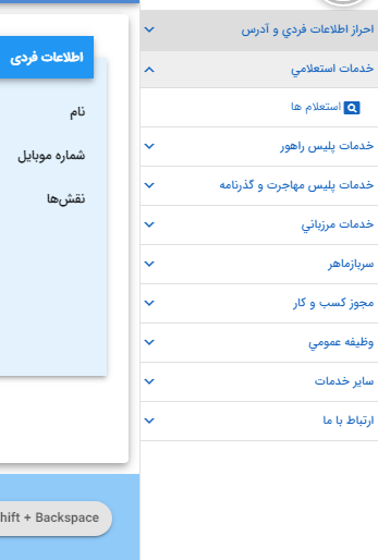 پیگیری کارت سوخت