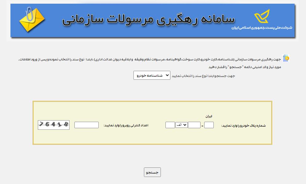 پیگیری کارت سوخت