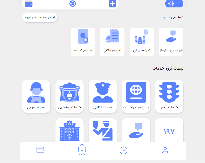 پیگیری کارت سوخت