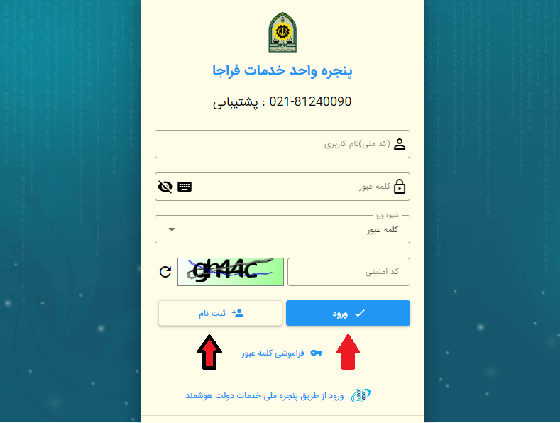 تمدید گذرنامه