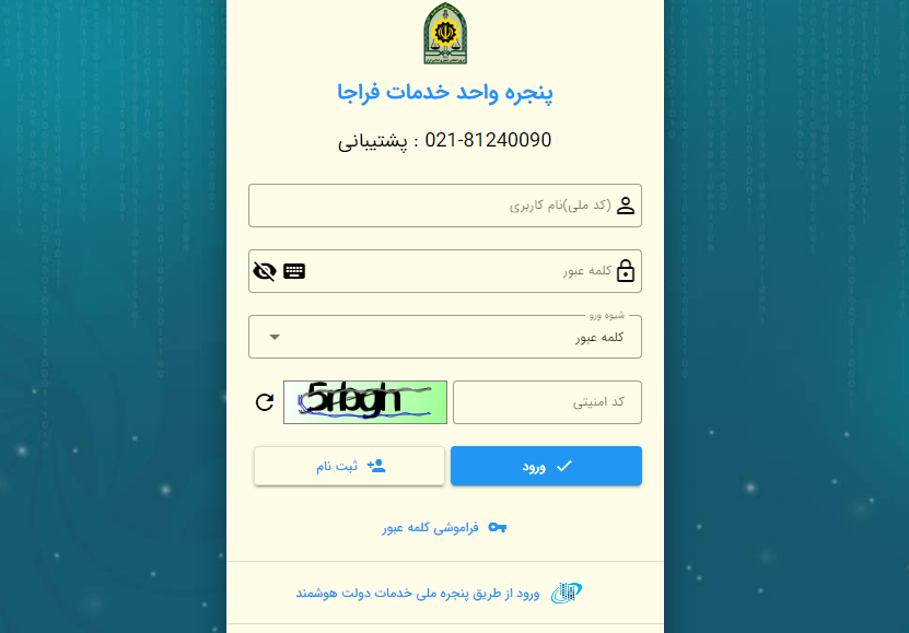 گرفتن پاسپورت