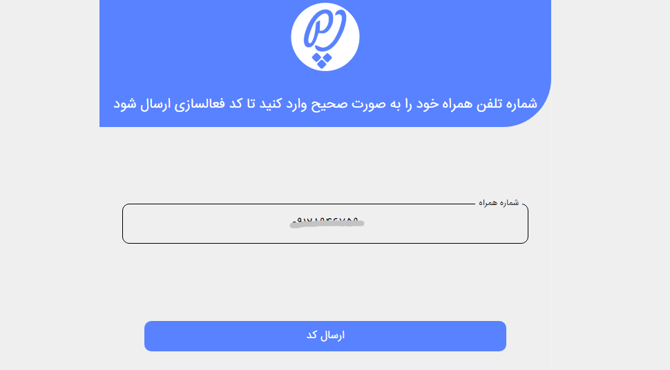 گذرنامه زیارتی