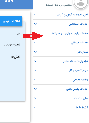 تمدید گذرنامه