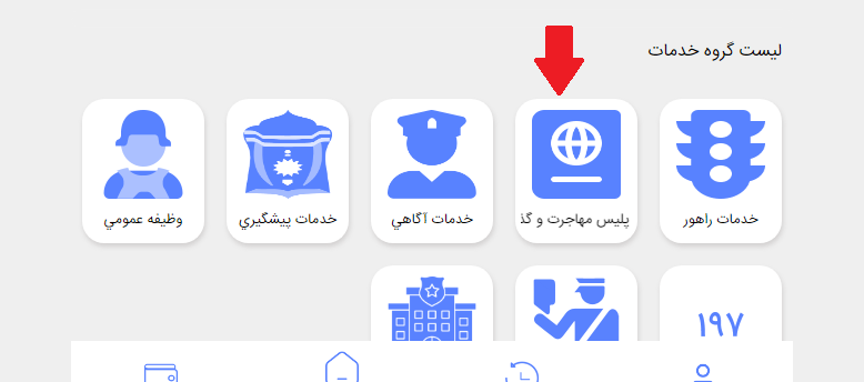 تمدید گذرنامه