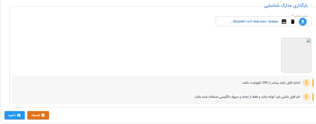 گذرنامه زیارتی