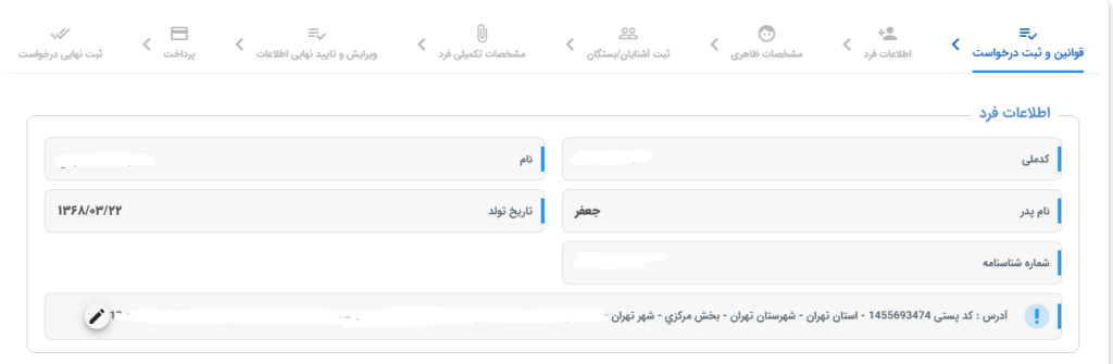 گرفتن پاسپورت