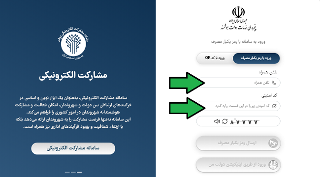 صفحه ورود سامانه سماح