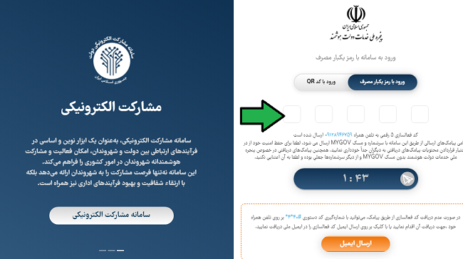 ورود به سامانه سماح