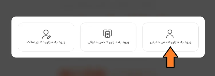 آموزش ثبت نام در سامانه خودنویس