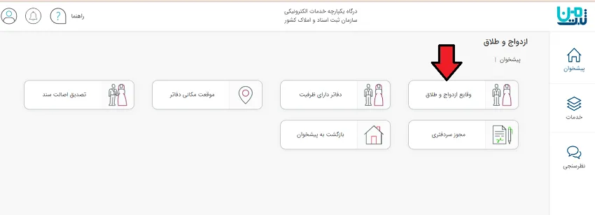ثبت طلاق در ثبت من؛ مراحل و مدارک لازم