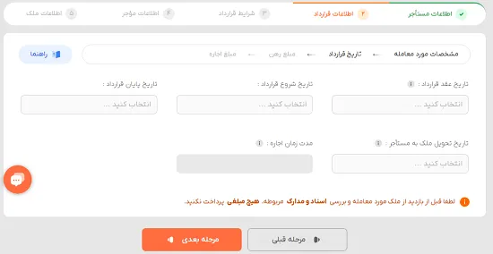 انتخاب تاریخ در خودنویس