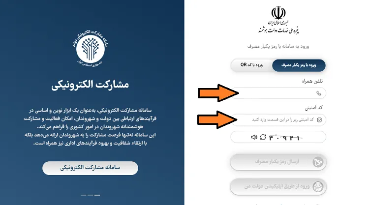 وارد کردن اطلاعات
