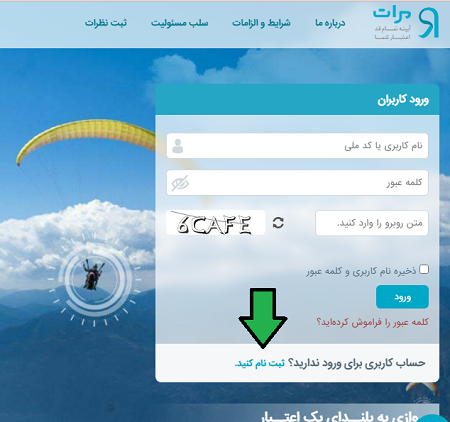 ورود به سامانه مرآت