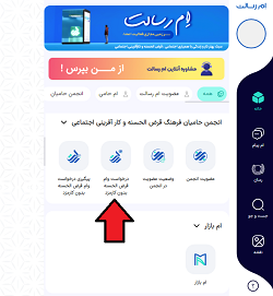 سامانه ام رسالت