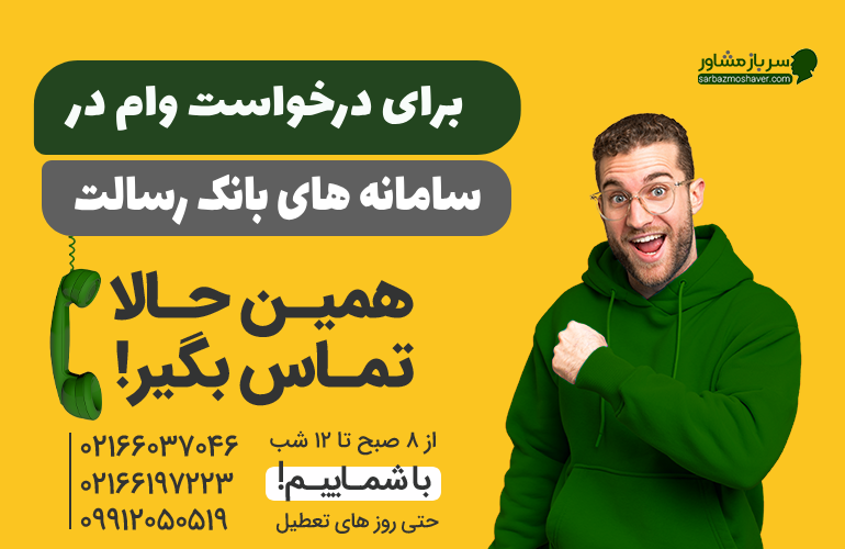 بنر با ما تماس بگیرید