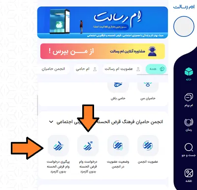 سامانه ام رسالت