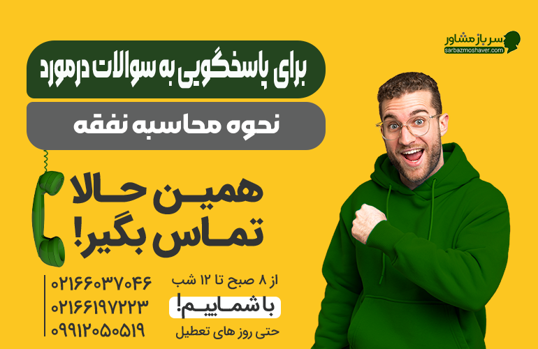 بنر برای مشاوره با ما تماس بگیرید