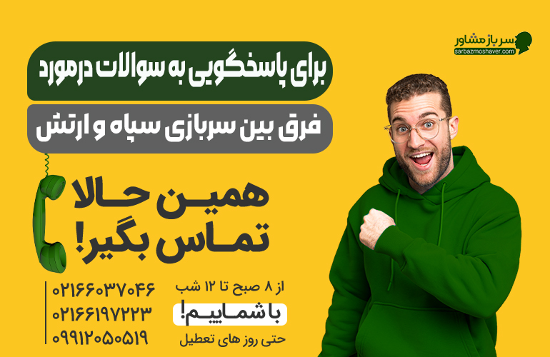 بنر برای مشاوره با ما تماس بگیرید