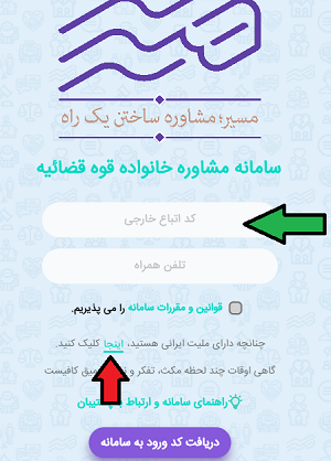 صفحه ورود اتباع خارجی