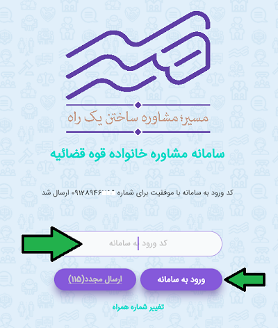 صفحه دریافت پیامک