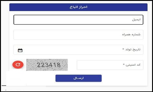 ثبت نام در سامانه نجاح برای اتباع
