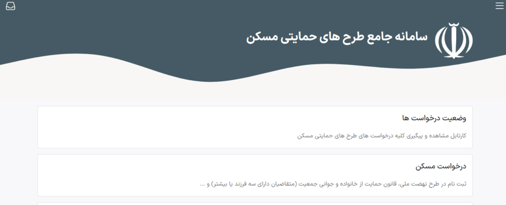 ثبت نام مسکن ملی در saman.mrud.ir