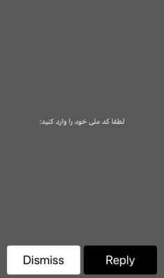 وارد کردن کد ملی برای بیگیری کد ملی