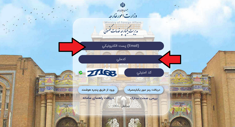 وارد کردن کد ملی در سامانه میخک برای استعلام وکالتنامه