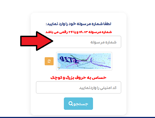 پیگیری کارت ملی از طریق اداره پست